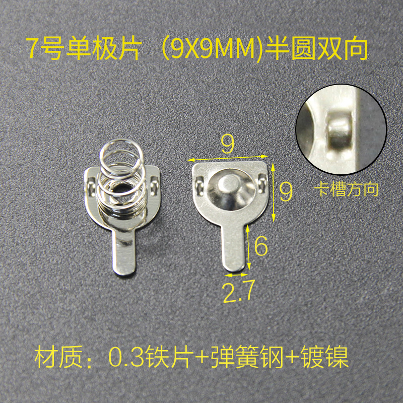 Battery spring No. 7, battery spring piece No. 9, German strain undefined