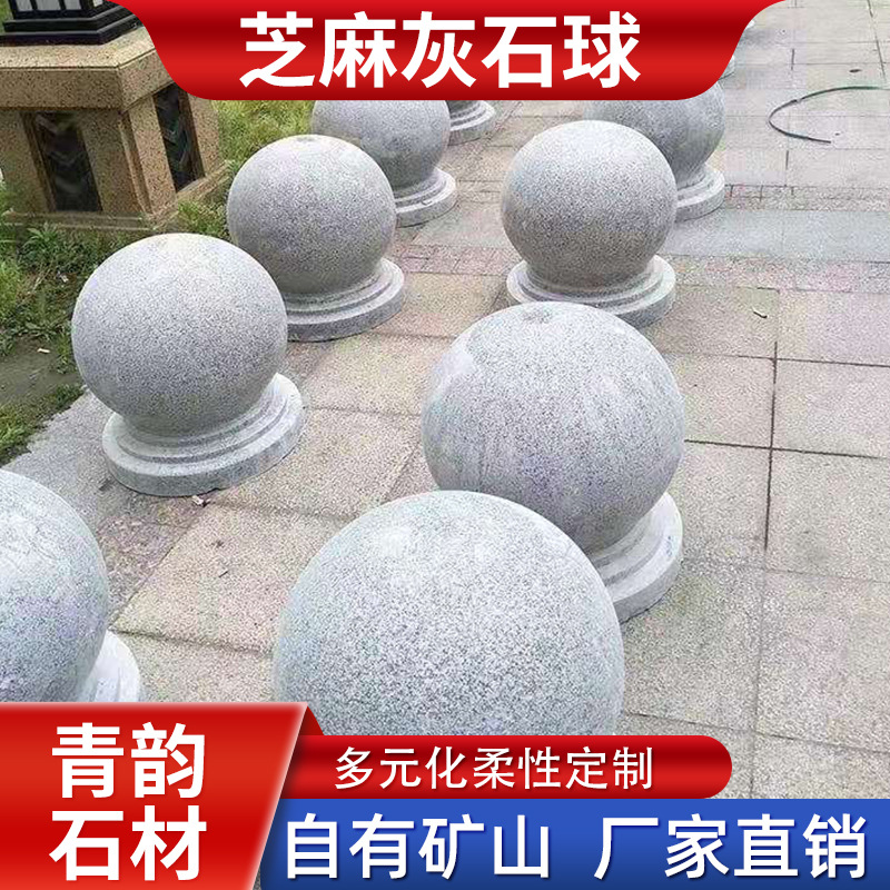Granite sesame grey stone balls, sesame white roadblocks, vehicle stoppers, square diversion, sesame grey vehicle stoppers, stone ball manufacturers full figure