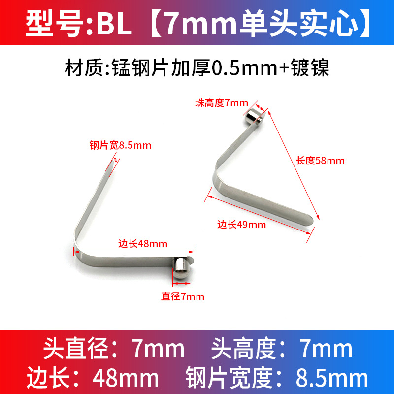 V-shaped spring sheet single and double head solid 4-8-10MM tube telescopic advertising tent positioning ball riveted buckle undefined