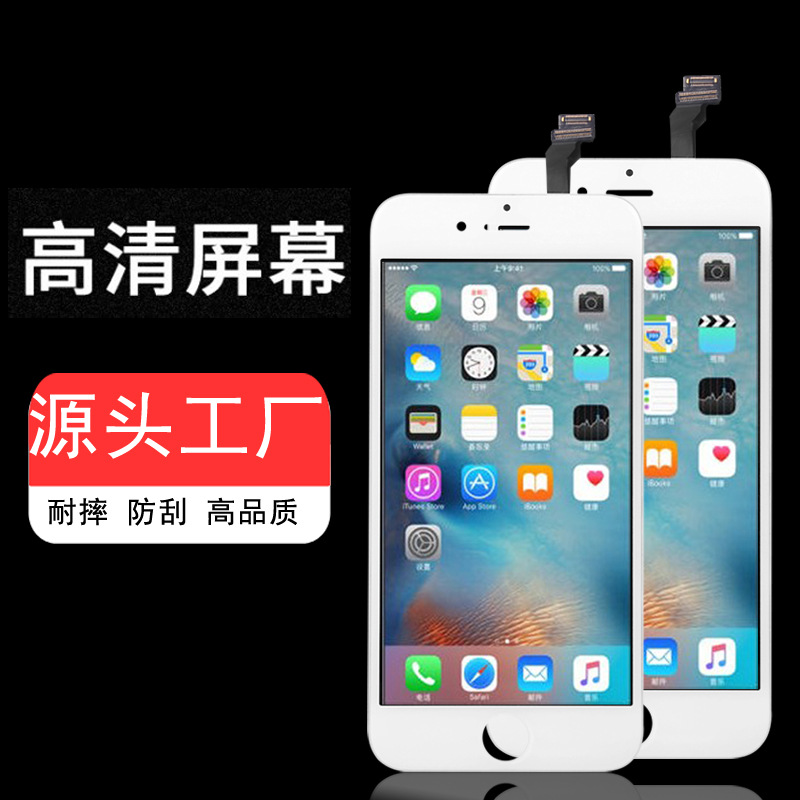Applicable to iphone5SE, iPhone 6S, 6th generation, 14PRO X, 13PM, 6sp, 8P display screen, 15 inner and outer assembly details Picture