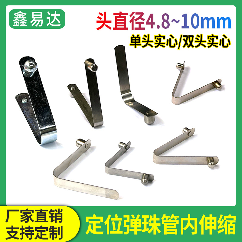 V-shaped spring sheet single and double head solid 4-8-10MM tube telescopic advertising tent positioning ball riveted buckle full figure
