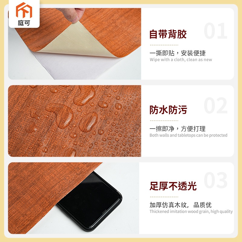 Wholesale of thickened waterproof pvc Boeing film wardrobe desktop furniture renovation wallpaper wood grain stickers self-adhesive wallpaper Specification drawing