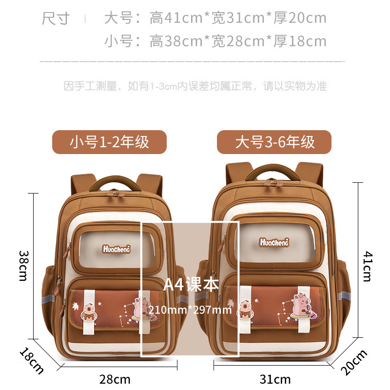 Cross-border Kapibala primary school schoolbag for children 1-3-6 grade boys and girls cartoon cute backpack Specification drawing