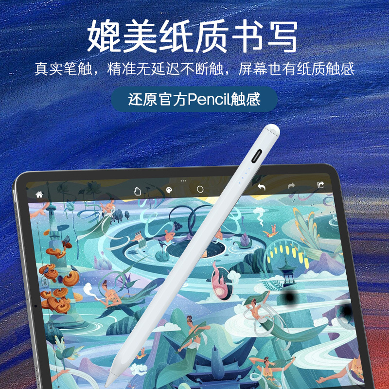 The stylus is suitable for the ipad capacitive pen, a universal version for both Apple and Android, and is widely compatible with the active stylus of tablets Application Scenario