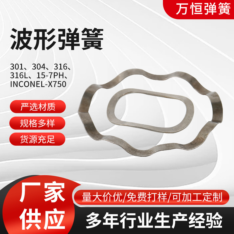 Wave spring, steel carbon brush frame, compression spring, stainless steel special-shaped spring, special-shaped wave spring, compression spring, non-standard parts full figure