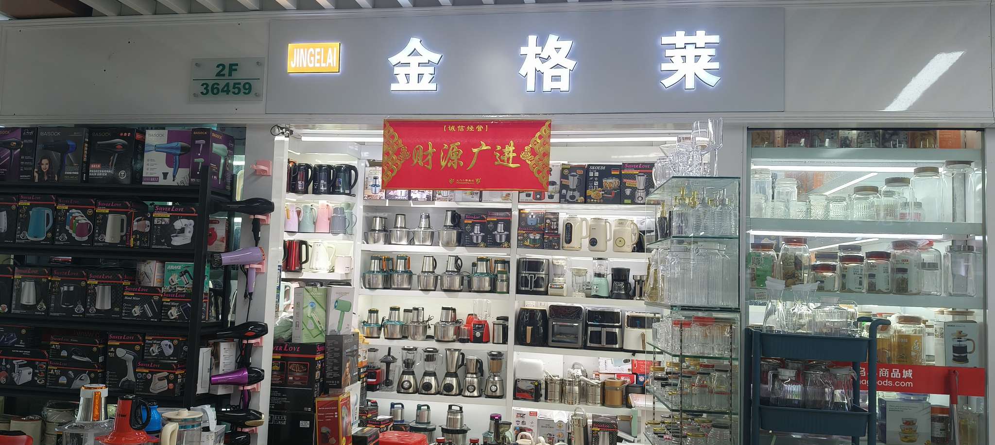 Jingle Department Store describe pic - 1