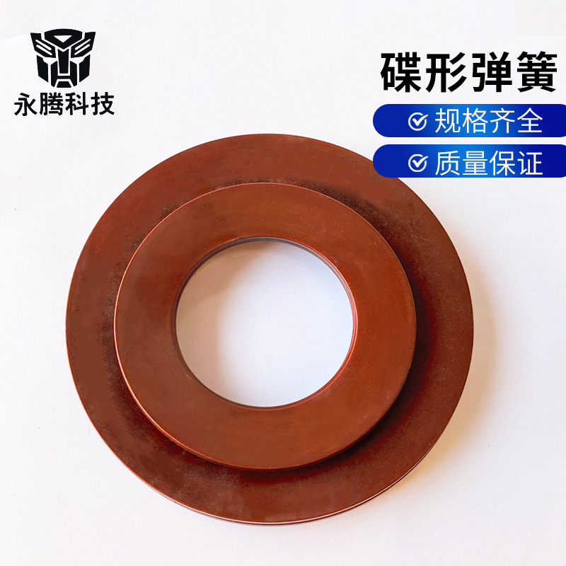 Butterfly single spring 34 butterfly spring washer/gasket 50CrVA/60Si2mnA industrial machinery disc spring bowl spring full figure