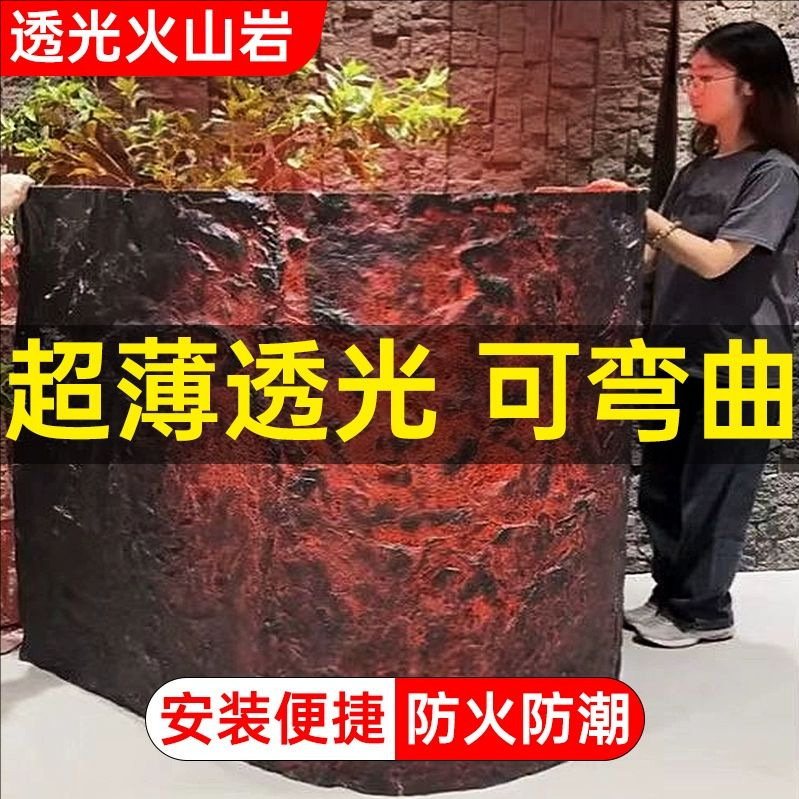 frp volcanic light-transmitting board, luminous volcanic rock board, flexible stone, Mars rock light-transmitting board, light-transmitting background wall material full figure