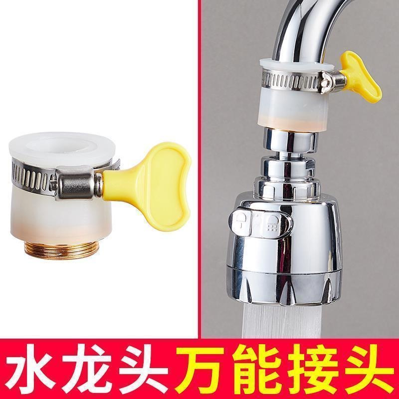 Kitchen faucet universal adapter, universal universal accessory converter, splash-proof shower faucet connector mouth Application Scenario