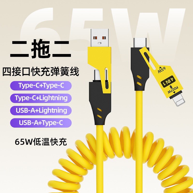 Cross-border bestseller 65W spring telescopic four-in-one, suitable for Apple iphone car Huawei data Cable type full figure