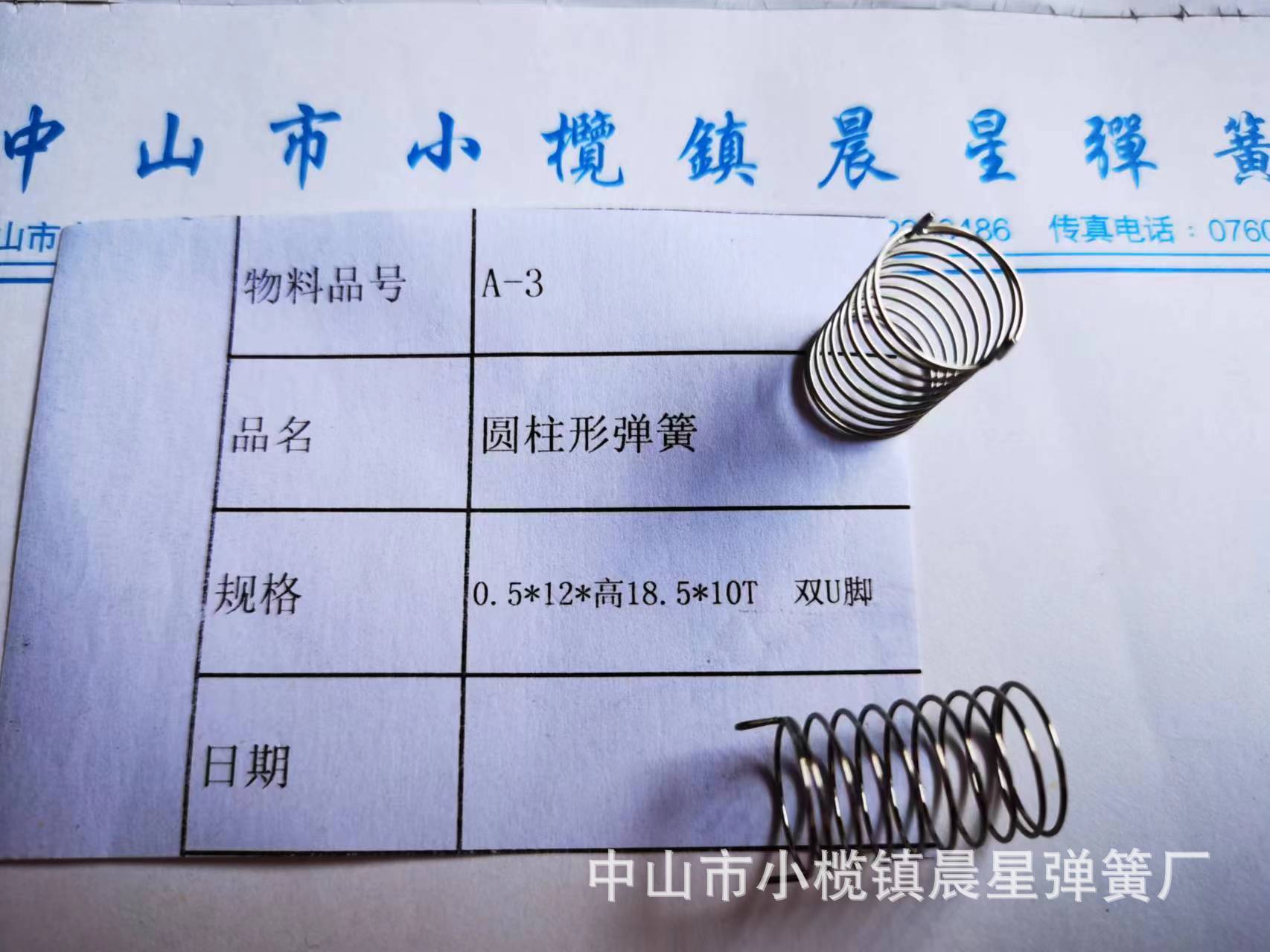 We directly supply various types of induction touch switch button springs, which are suitable for electronic and electrical control system spring switches undefined