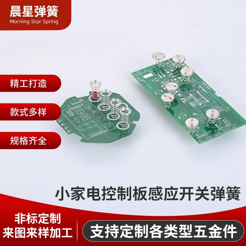 We directly supply various types of induction touch switch button springs, which are suitable for electronic and electrical control system spring switches Item Picture