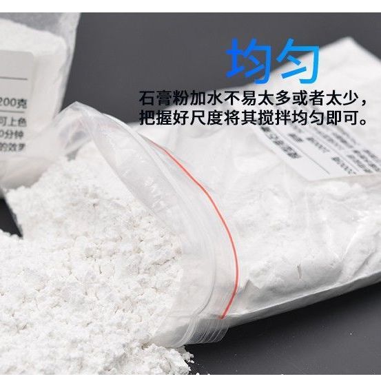 High-strength gypsum powder model powder, gypsum pure white doll special quick-drying gypsum doll mold flipping powder Specification drawing