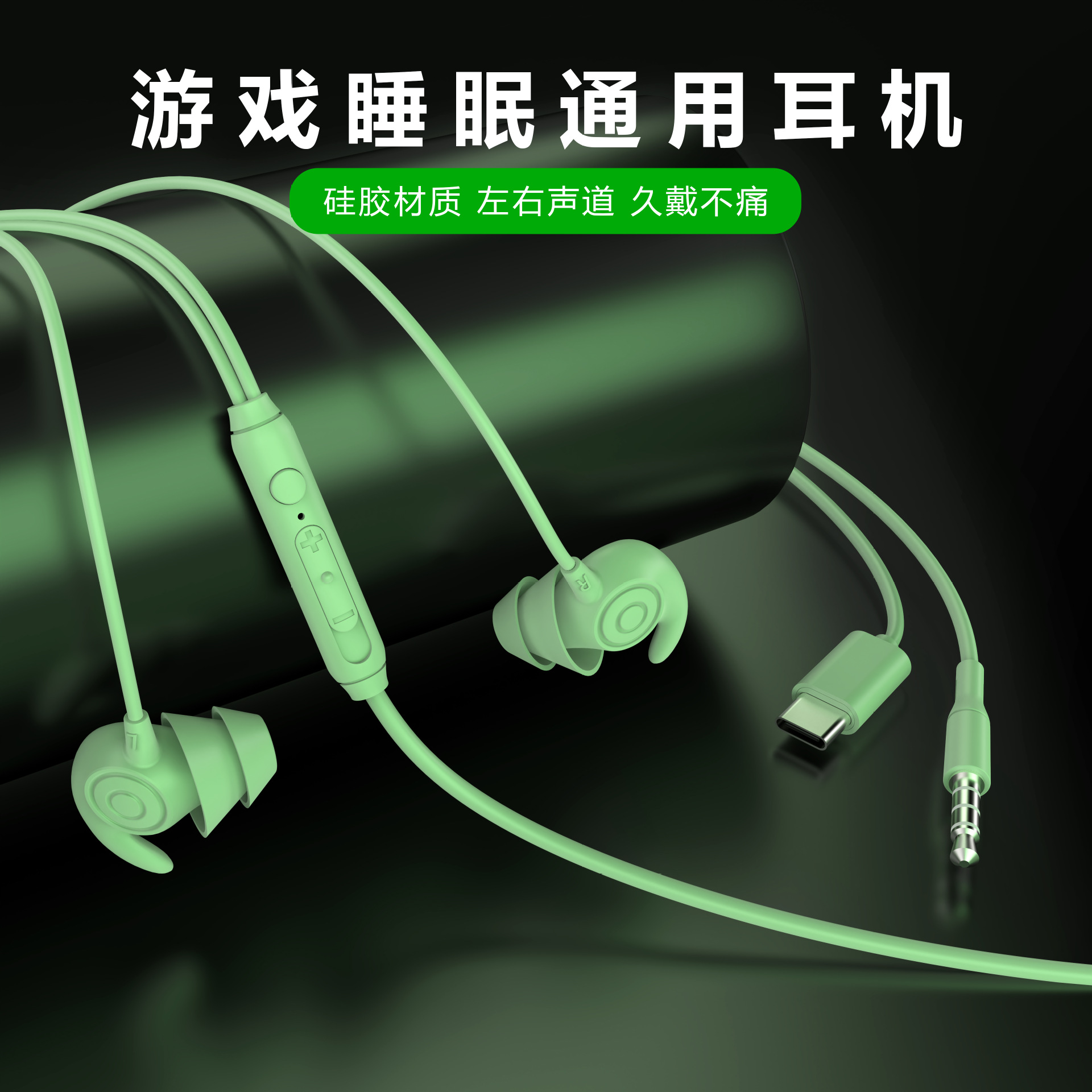 New sleep headphones, silicone in-ear wired control with microphone, sleep Type-C earplugs manufacturer wholesale headphones full figure