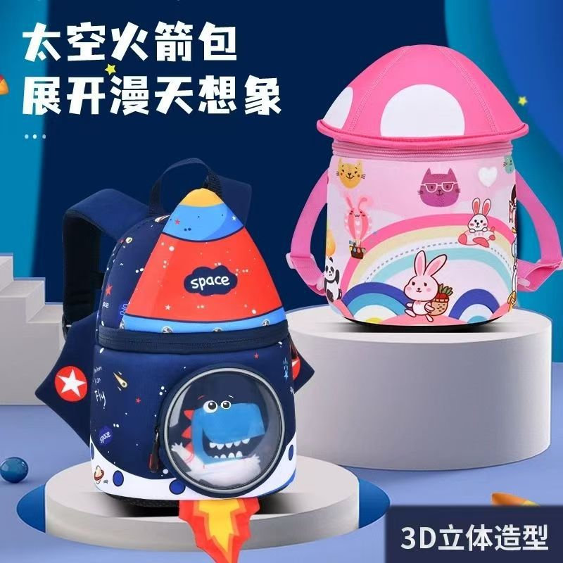 Cute cartoon children's small bags, kindergarten schoolbags, gifts for 3-6 years old children, rocket backpacks, astronauts full figure