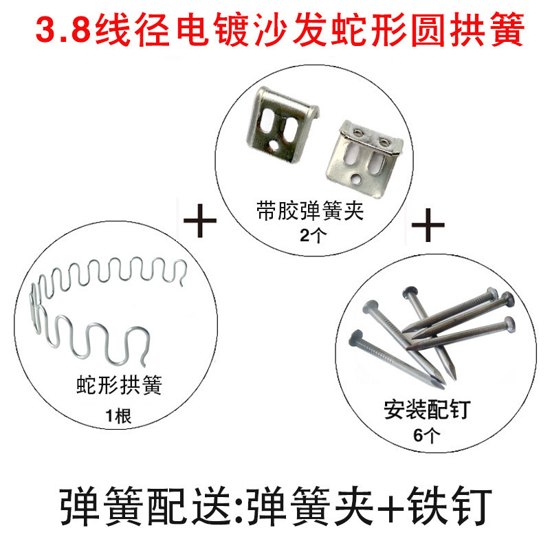 Gold electroplated springs, silver electroplated springs, sofa serpentine springs, round arch springs, sofa small tension springs undefined