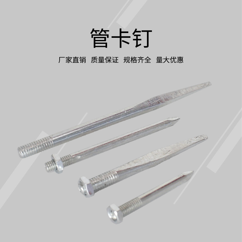 Pipe clamps, galvanized pipe clamps, PVC iron nails, No. 8 and No. 10 drainage pipe clamps, wall clamps, extended pipe clamps, tip nails Application Scenario