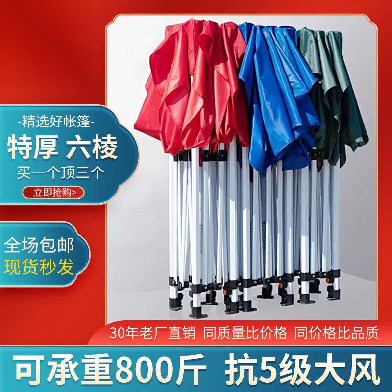 Advertising tent, sunshade, retractable and folding waterproof shed, four-corner large umbrella, stall tent, four-legged rain shelter details Picture