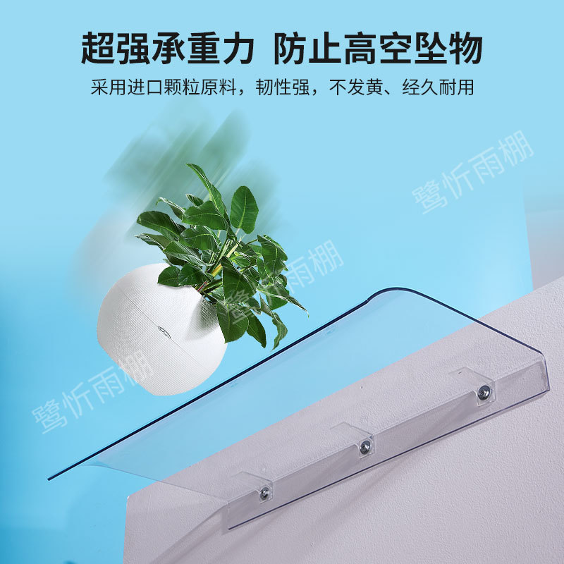 Invisible canopy, transparent rain cover, acrylic polycarbonate sheet, Windows, eaves, balconies, rainproof outdoor rain shelter, anti-impact full figure