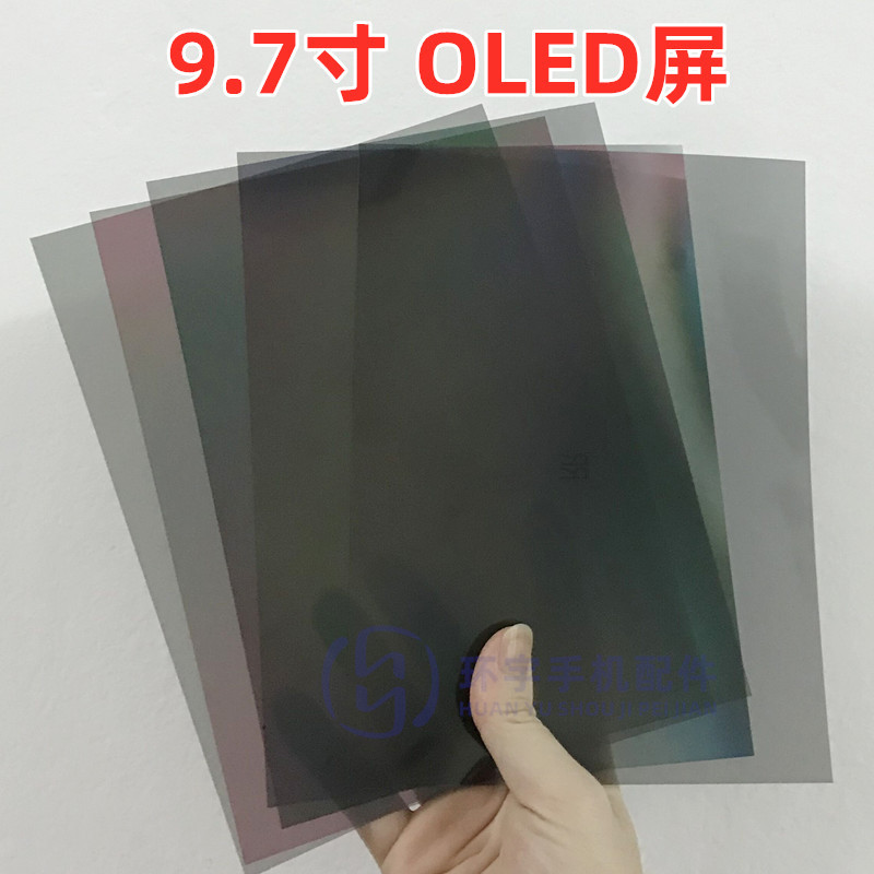 Universal polarizing film for 9.7-inch 10.2, 10.5, 11 and 12.9-inch large LCD screens of ipad pro Application Scenario