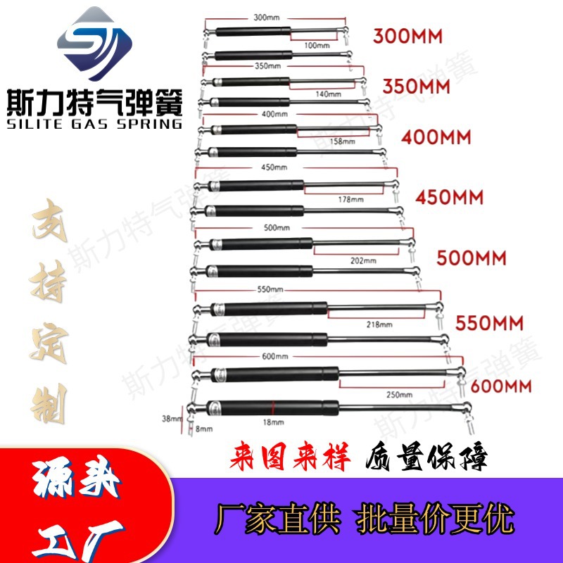 Factory direct supply of various types of gas spring damping rods, support rods, controllable springs and self-locking springs. Larger quantities offer better prices full figure