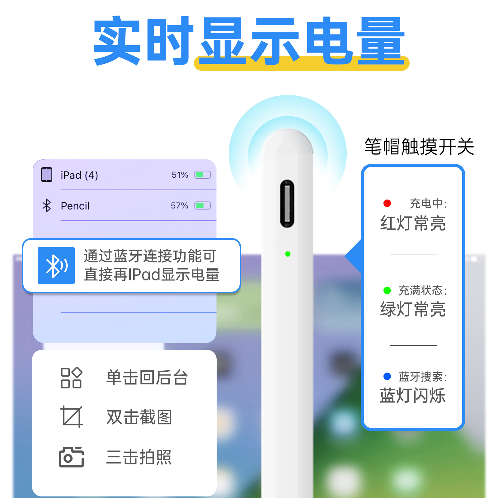 Wholesale ipad capacitive pens suitable for applepencil stylus, Apple tablet stylus, Bluetooth stylus details Picture