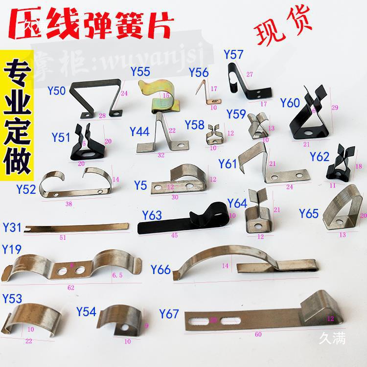 One-time manganese steel fixed plate, stainless steel pipe clamp, bent spring piece, R elastic pressure line, high elastic spring piece, conductive Item Picture