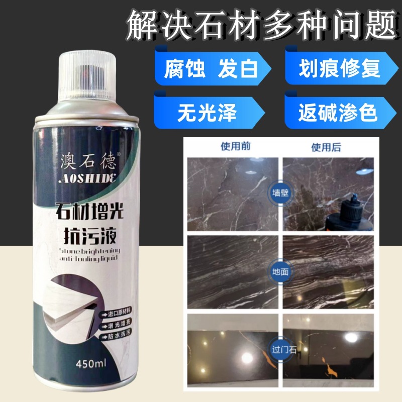 Aoshide Stone Brightening Anti-Stain Liquid, Marble Polishing Wax, Marble Wax Brightening and Brightness Enhancer, Stone Brightening Spray wax full figure