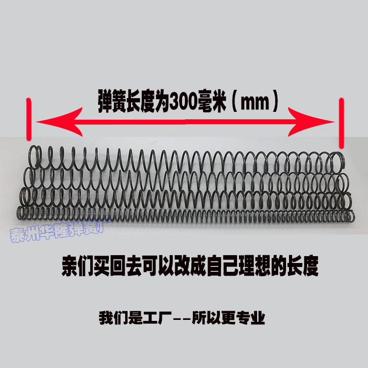 Spring 300 long wire diameter 0.3-5mm manganese steel small compression spring, compression pressure spring mechanical shock absorption support details Picture