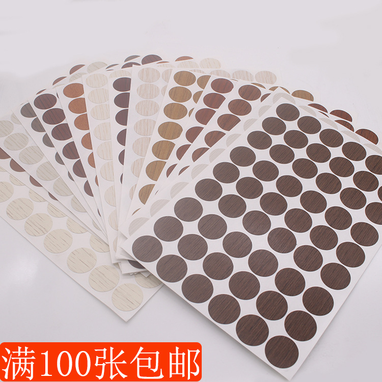 Screw hole stickers, furniture three-in-one masking stickers, pvc self-adhesive self-sticking ring beauty stickers, beauty stickers, dust-proof stickers full figure