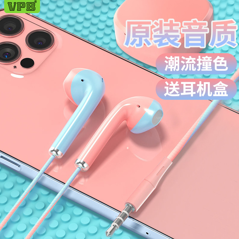 VPB A12 is a universal in-ear wired headset with microphone color for Huawei, Apple, Android and oppo mobile phones full figure