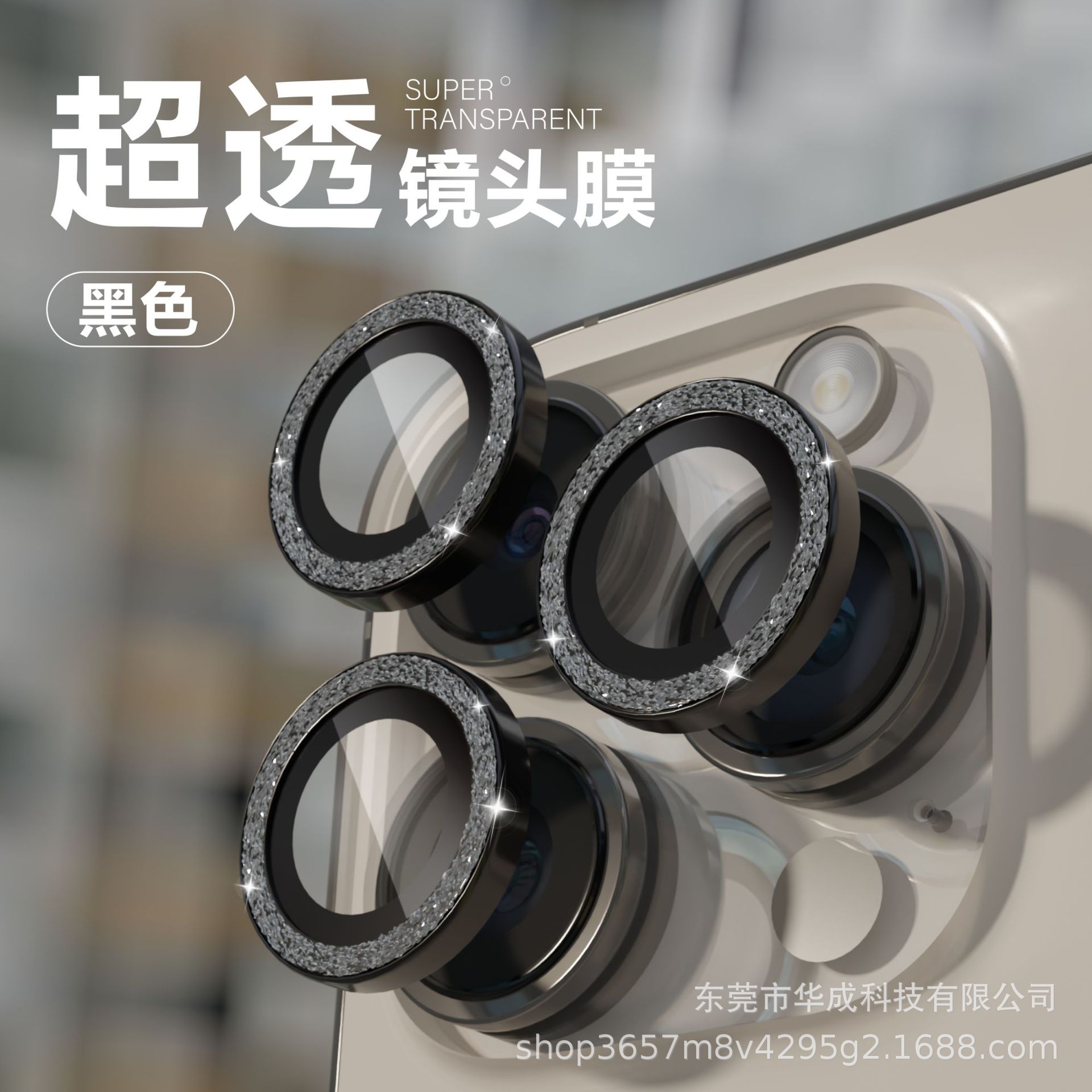 Lens film for iPhone15Promax camera film, Apple 11-15 Pro Max lens application with Eagle Eye Glitter powder Application Scenario
