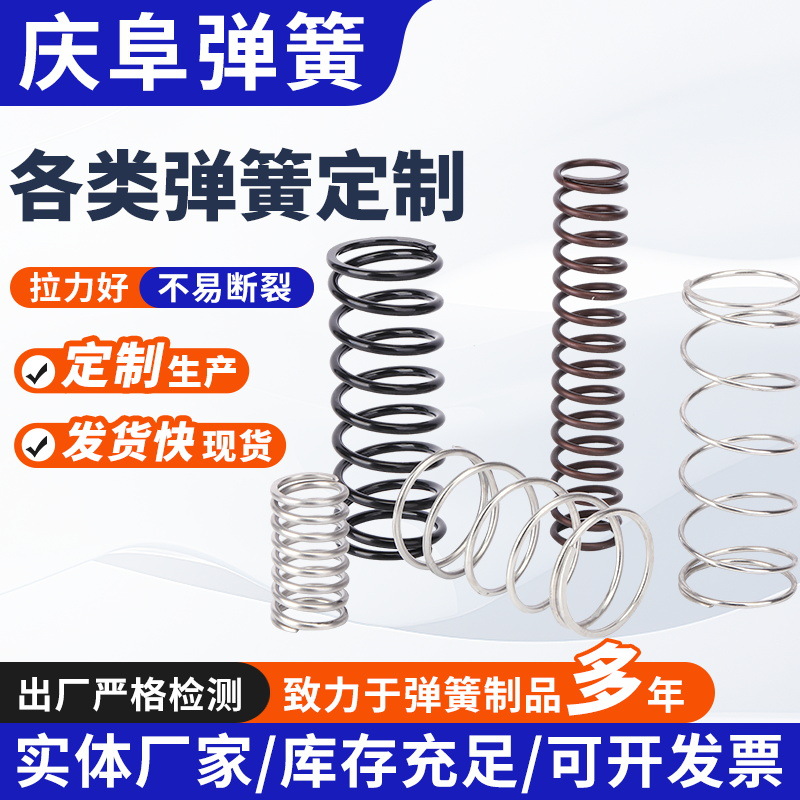 There are various types of springs, including compression springs, tension springs and torsion springs. The specifications are diverse. The manufacturer supplies non-standard customized springs full figure
