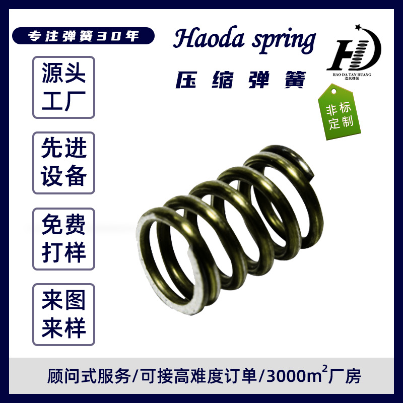 The manufacturer supplies stainless steel cylindrical compression springs, manganese steel valve cores, and mechanical precision valve springs. Customized according to provided drawings full figure