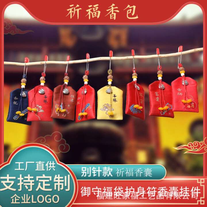 端午节香包古风刺绣禅意中国风御守福袋香袋香囊空袋平安符