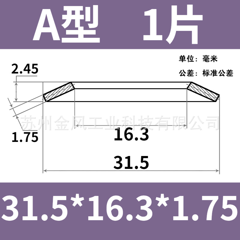 The outer diameter of the disc spring is 31.5mm. The butterfly gasket, disc washer, butterfly disc spring piece is 60Si2MnA undefined