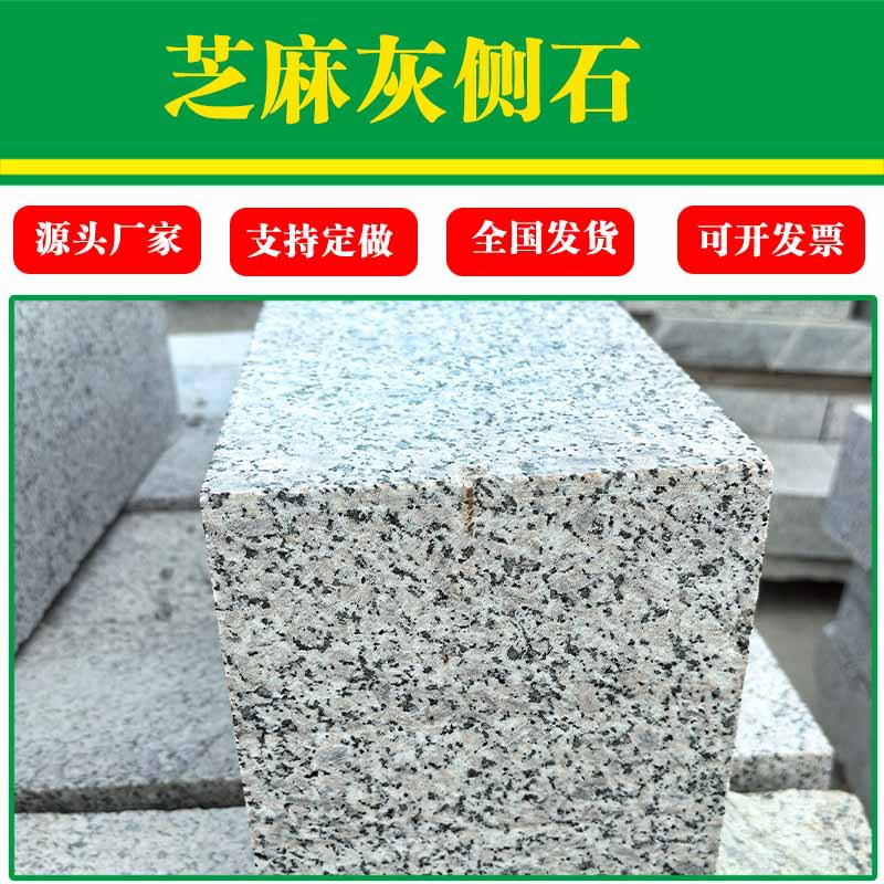 Sesame grey curbstone slope machine-cut curb stone, side stone, granite curbstone, road curb stone Application Scenario