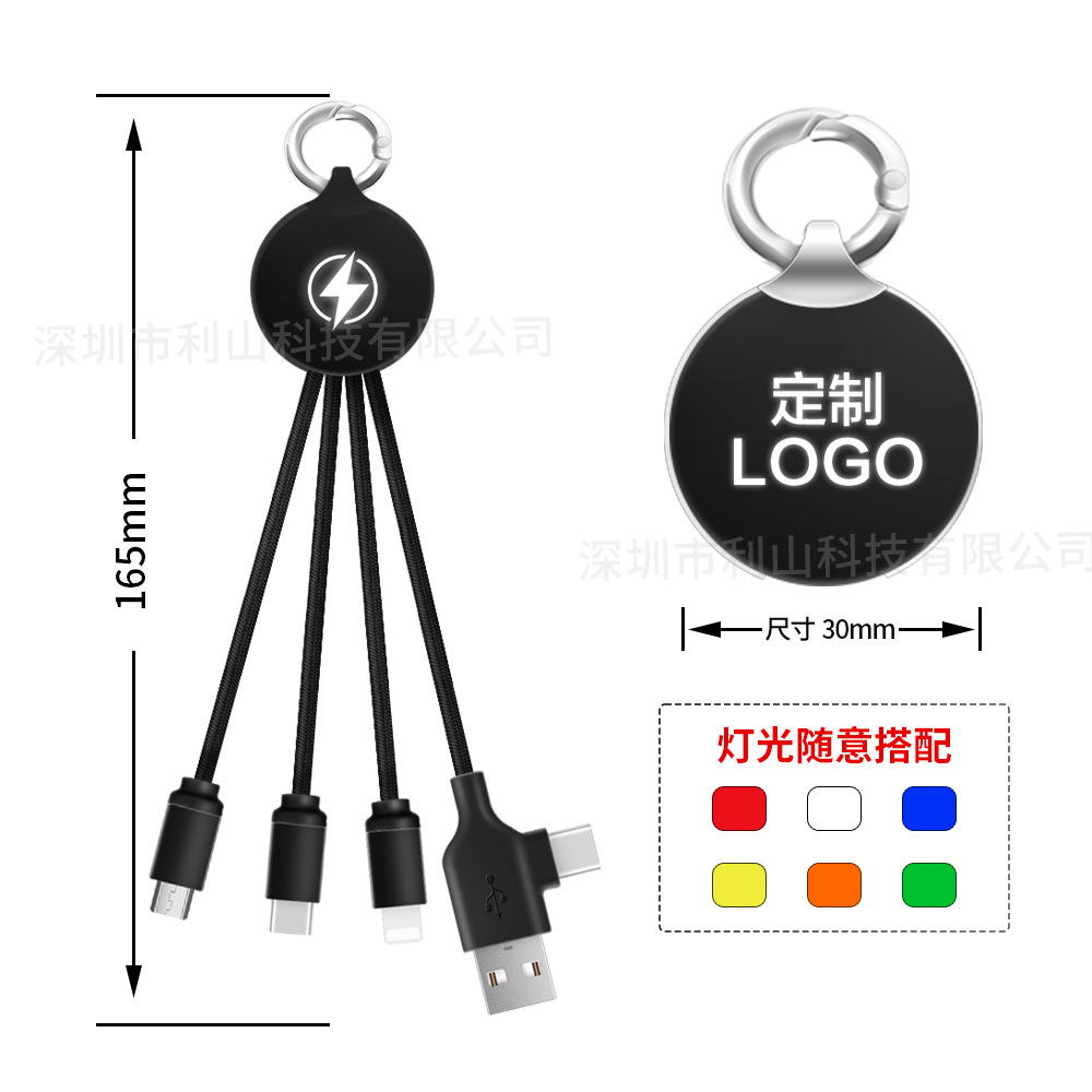 Business gift: 2-drag 3-meter data cable with LOGO, dual-input 2-drag 3-meter charging cable, keychain, led data cable Specification drawing