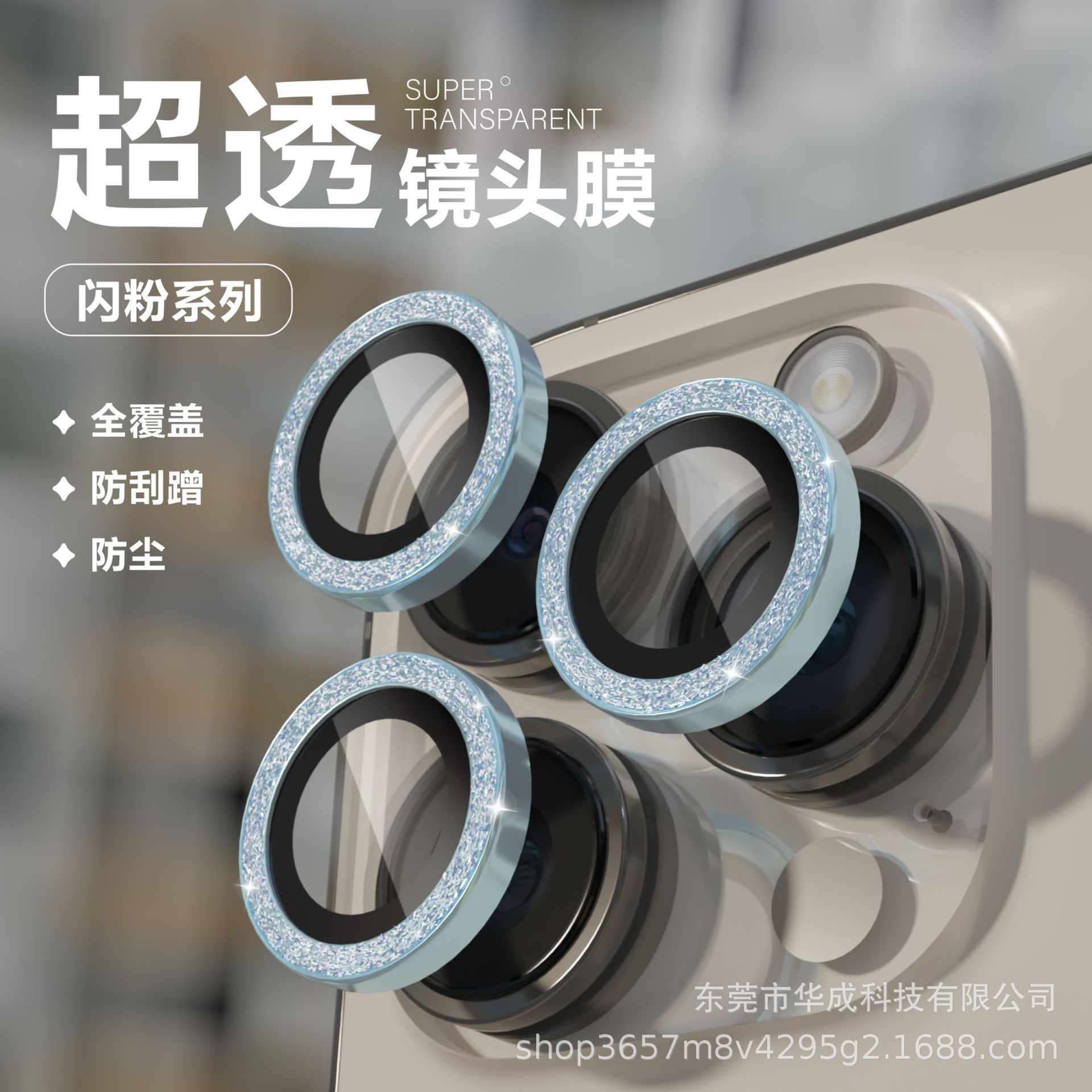 Lens film for iPhone15Promax camera film, Apple 11-15 Pro Max lens application with Eagle Eye Glitter powder full figure