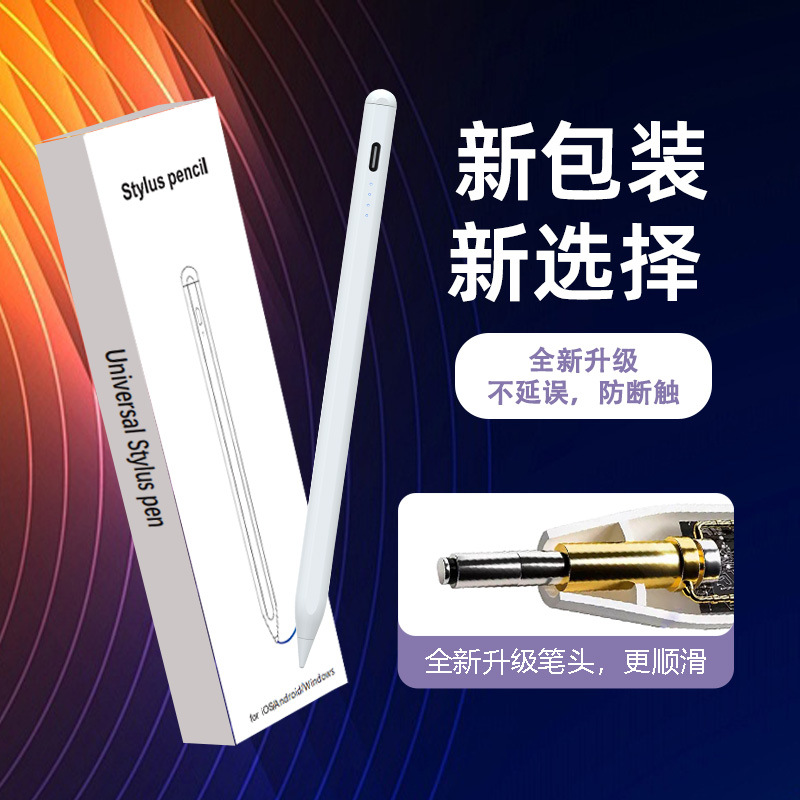 Cross-border wholesale of applepencil, suitable for Apple stylus, ipad stylus, universal capacitive pen for tablets full figure