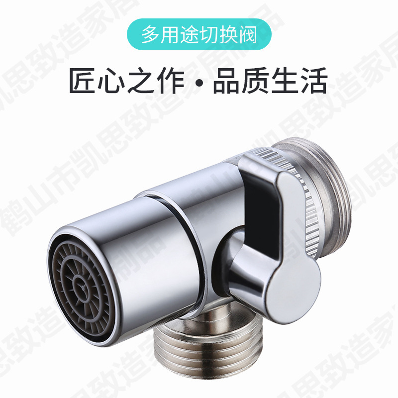 Faucet water outlet switching valve, water divider valve, all-copper water divider, 22 inner thread water inlet valve, mirror light bathroom accessories details Picture