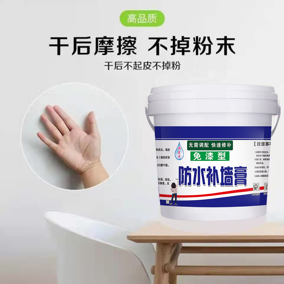 Waterproof wall repair paste, wall repair, white interior wall scraping putty powder, household self-painting large white paint, odorless paint-free details Picture