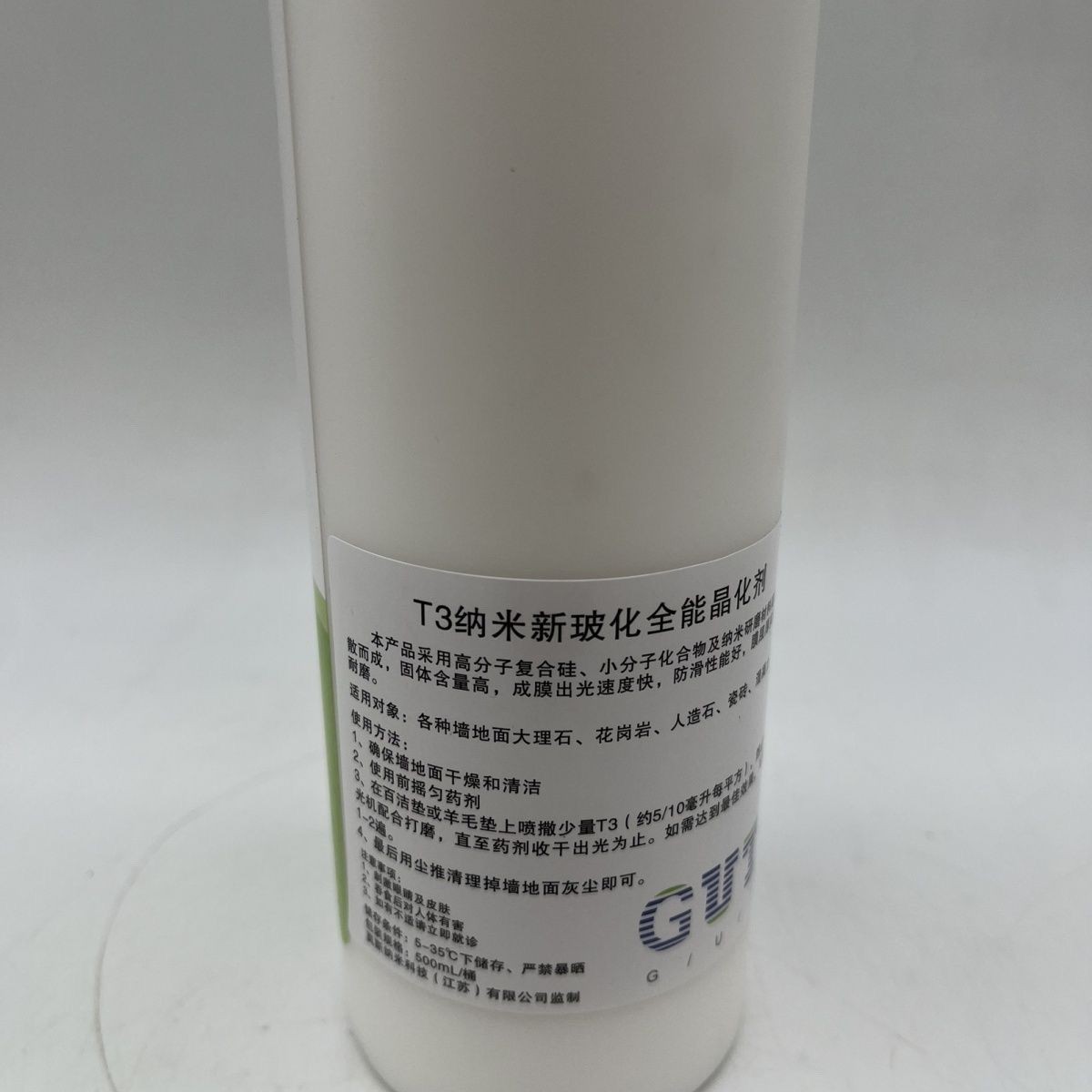 Gute T3 Stone Care glazing Paste, Marble Polishing Paste, Quartz Stone, Granite Wall Crystallization agent, bright surface Specification drawing