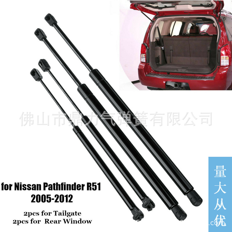 Factory direct sale of Nissan Pathfinder R51 05-12 AU tailgate rear window strut gas spring full figure