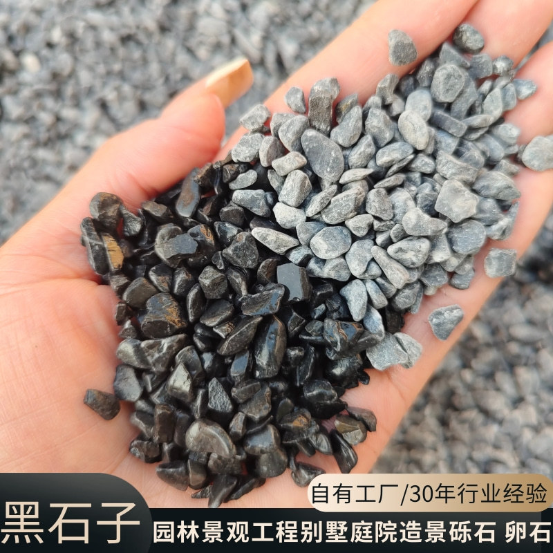 Wholesale black gravel, gravel and pebbles for garden and courtyard landscaping and decoration, black crushed stones and pebbles for road paving in engineering Specification drawing
