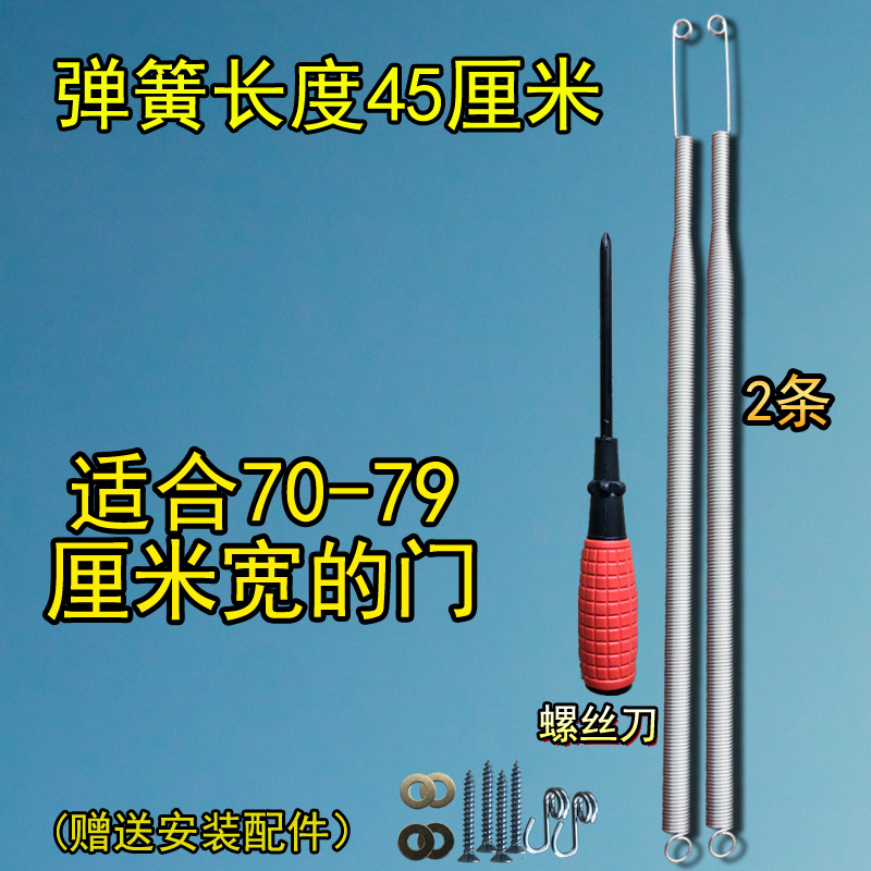 Automatic door closing, household sliding door, windproof tension spring, spring door closer, screen door spring, tension spring, others undefined