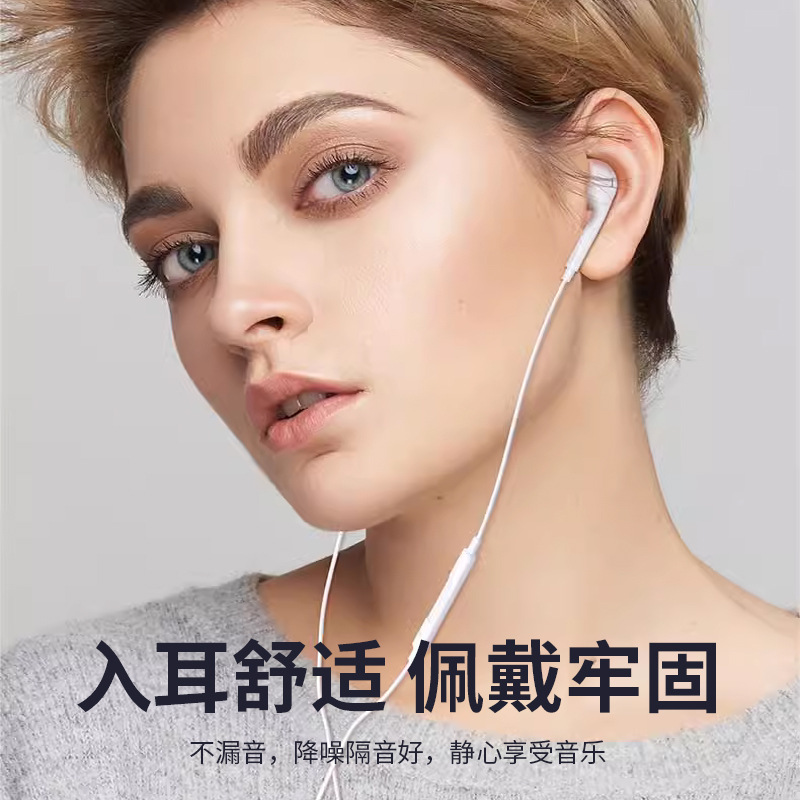 Wholesale of in-ear headphones with wired control for iphone15 pro max mobile phones Specification drawing