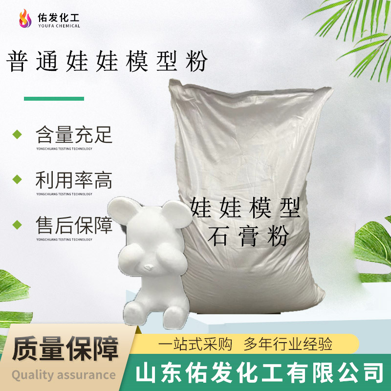 Ready-made ordinary doll model gypsum powder, piggy bank, table decoration, diffuser, DIY ordinary doll gypsum powder full figure