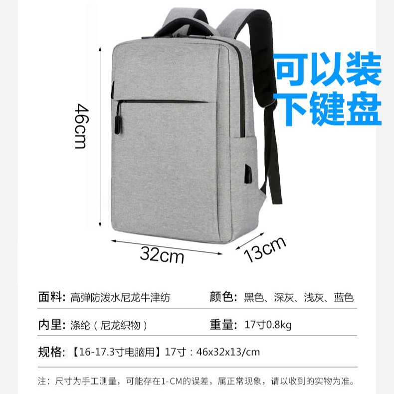 17-inch large-capacity backpack, men's casual travel backpack, custom LOGO gift backpack for women details Picture