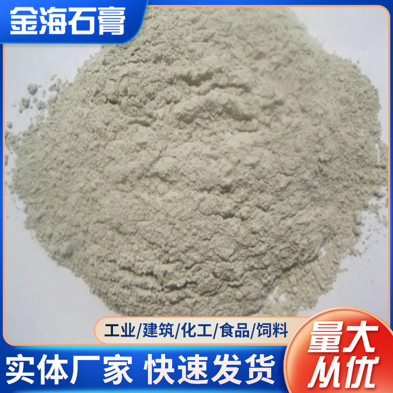 Dihydrate gypsum feed fertilizer anhydrite self-leveling road construction cement mixing piles edible fungi anhydrous gypsum powder details Picture